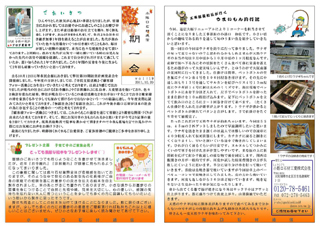 小路口石材通信　Vol.19　2011.10.20